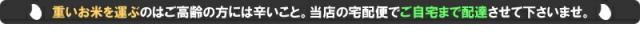 新潟産米の専門店が安心