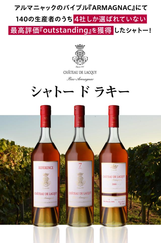 シャトー ド ラキー
