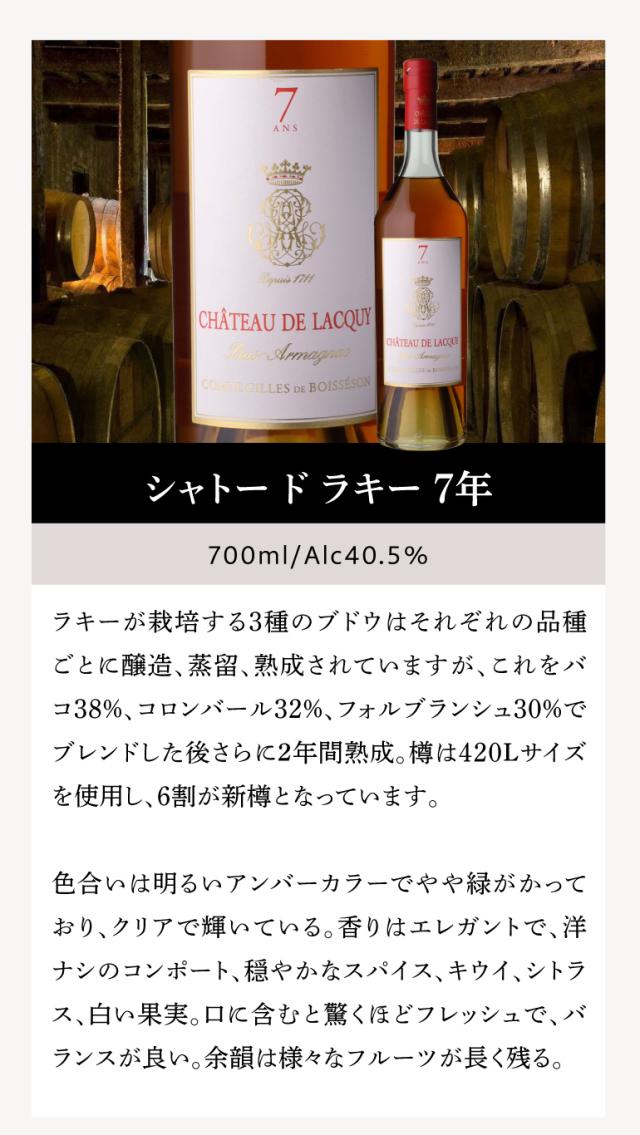 シャトー ド ラキー