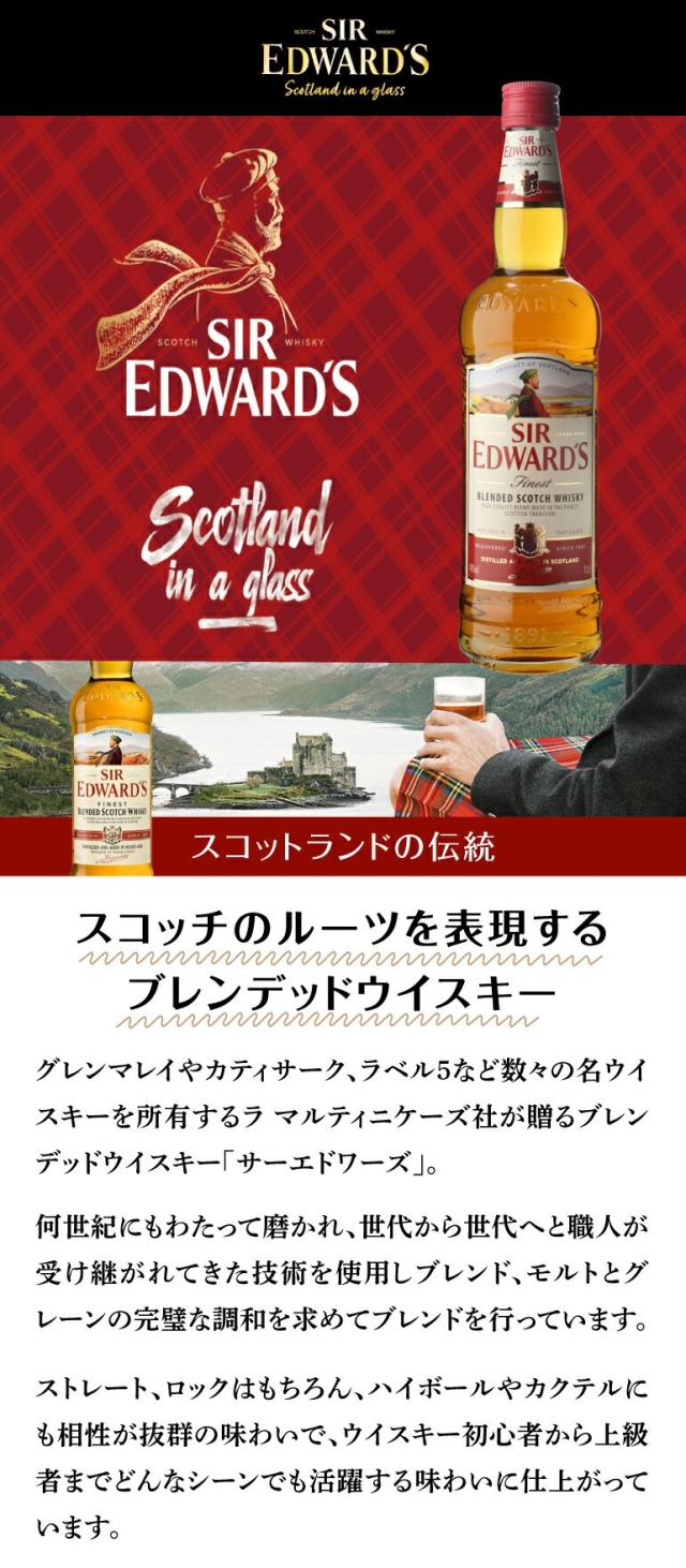 サーエドワーズ