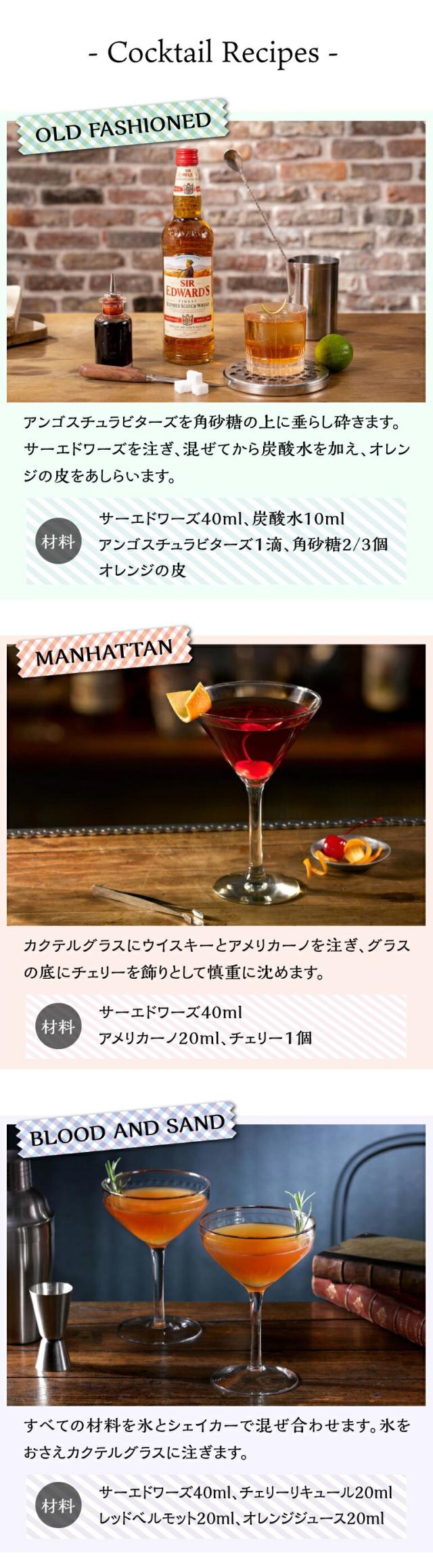 サーエドワーズ