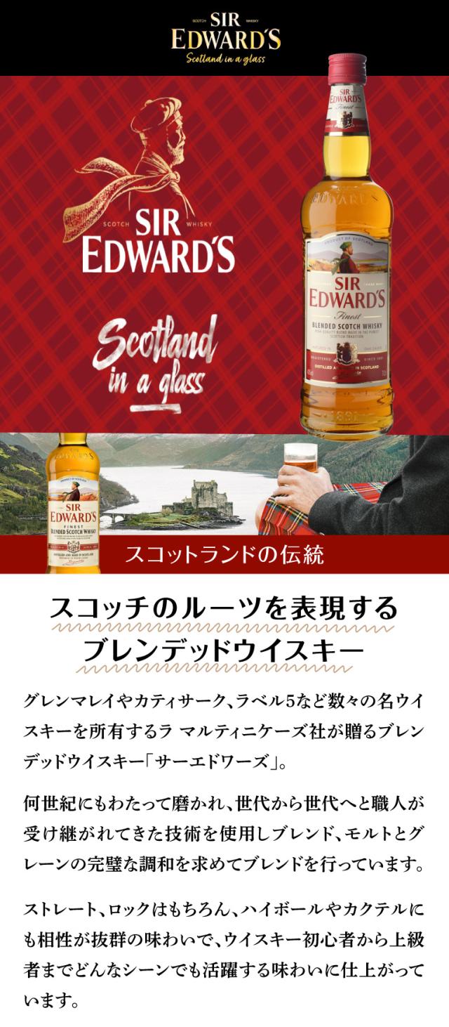 サーエドワーズ