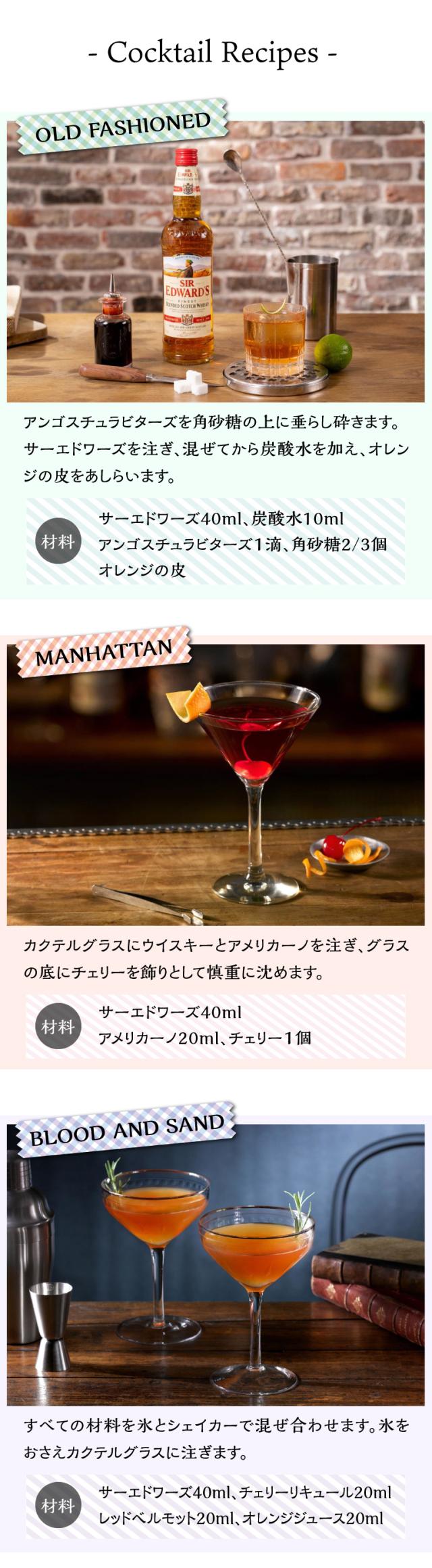 サーエドワーズ