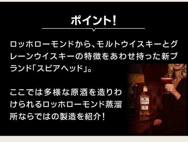 スピアヘッド