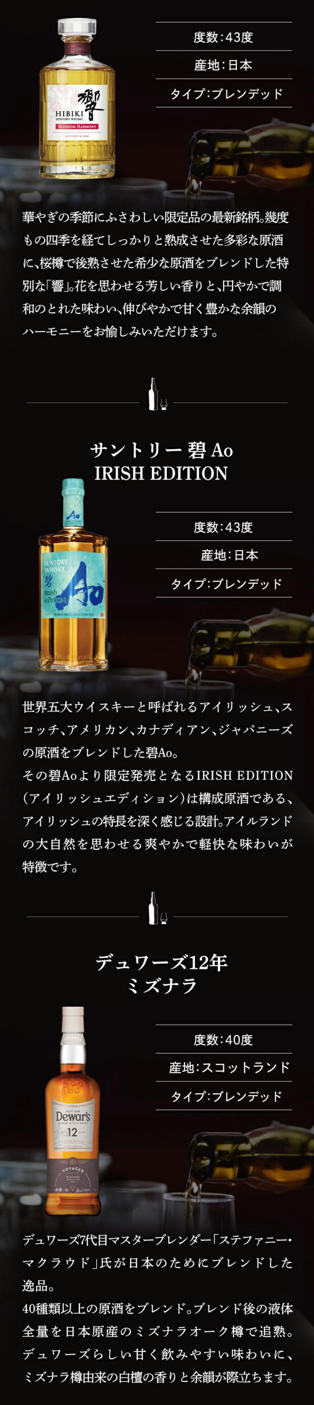 ウイスキーフライト 通常 2026
