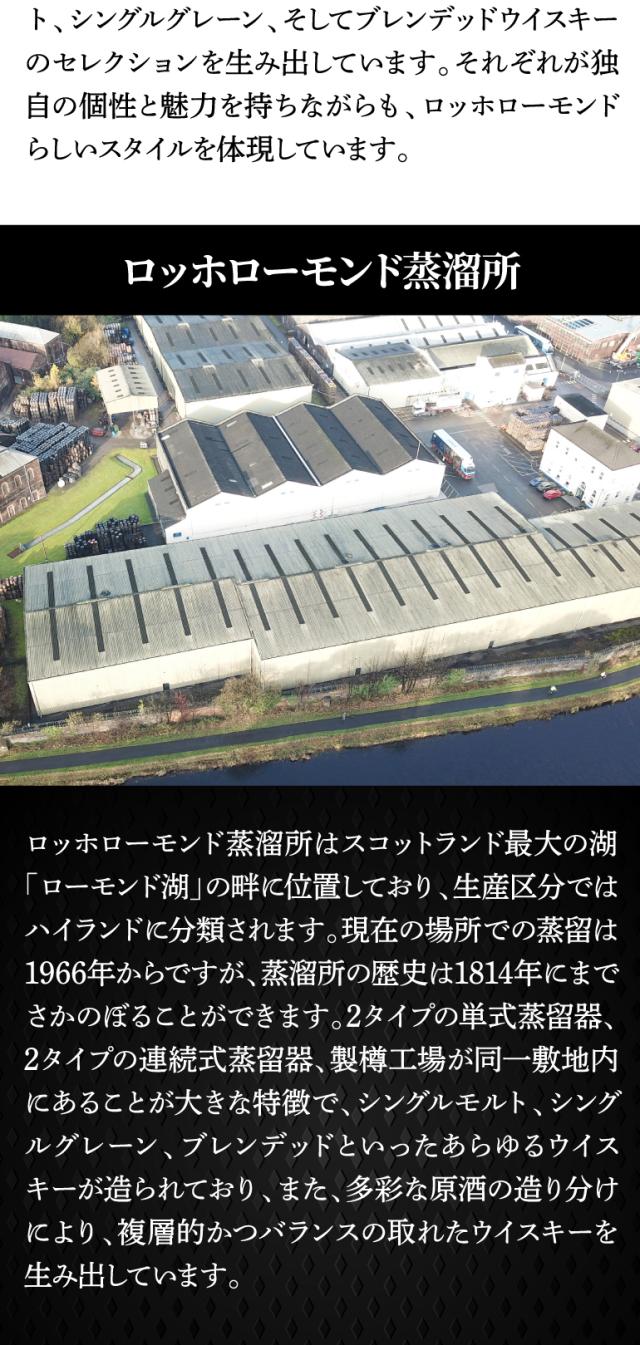 ロッホローモンドミズナラ