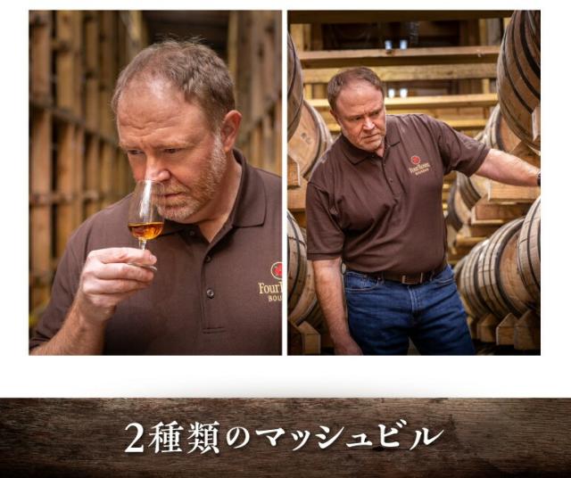 FourRoses フォアローゼズ