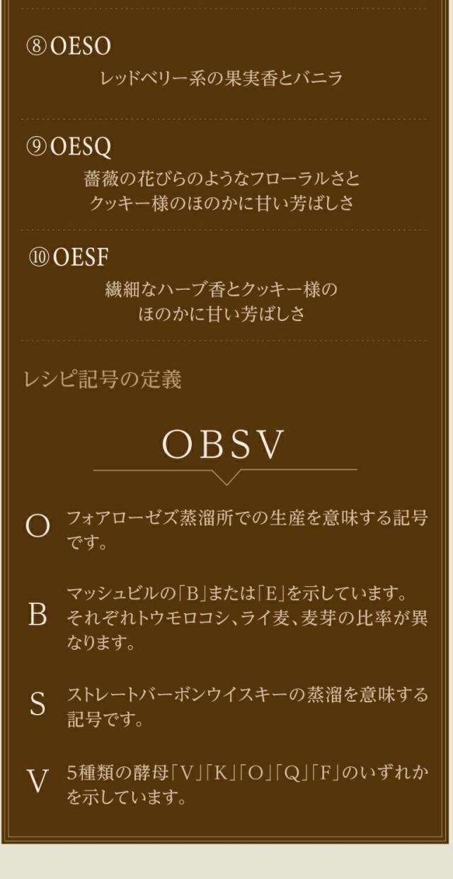 FourRoses フォアローゼズ