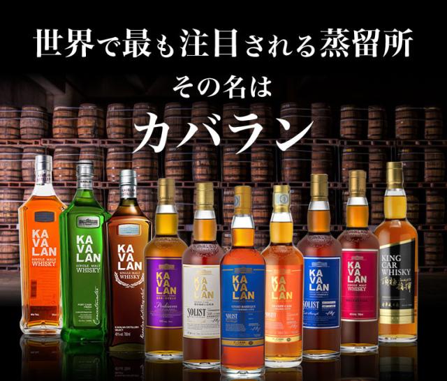 KAVALAN