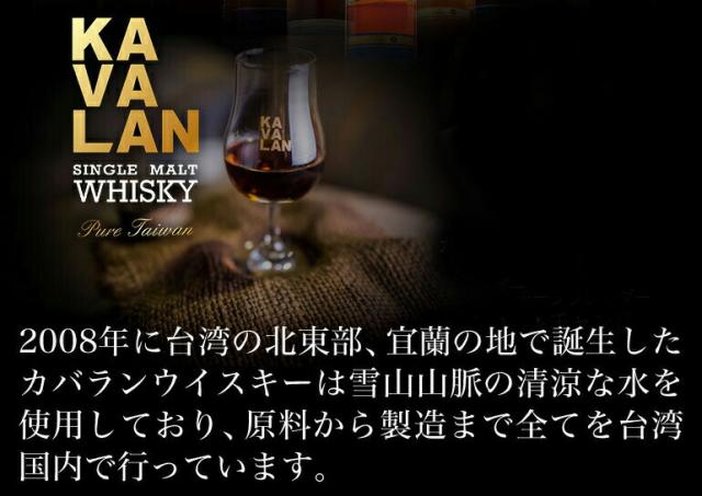 KAVALAN