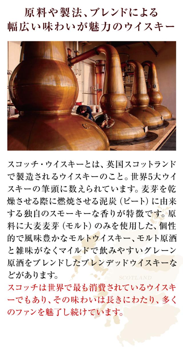 スコッチ５本セットy13