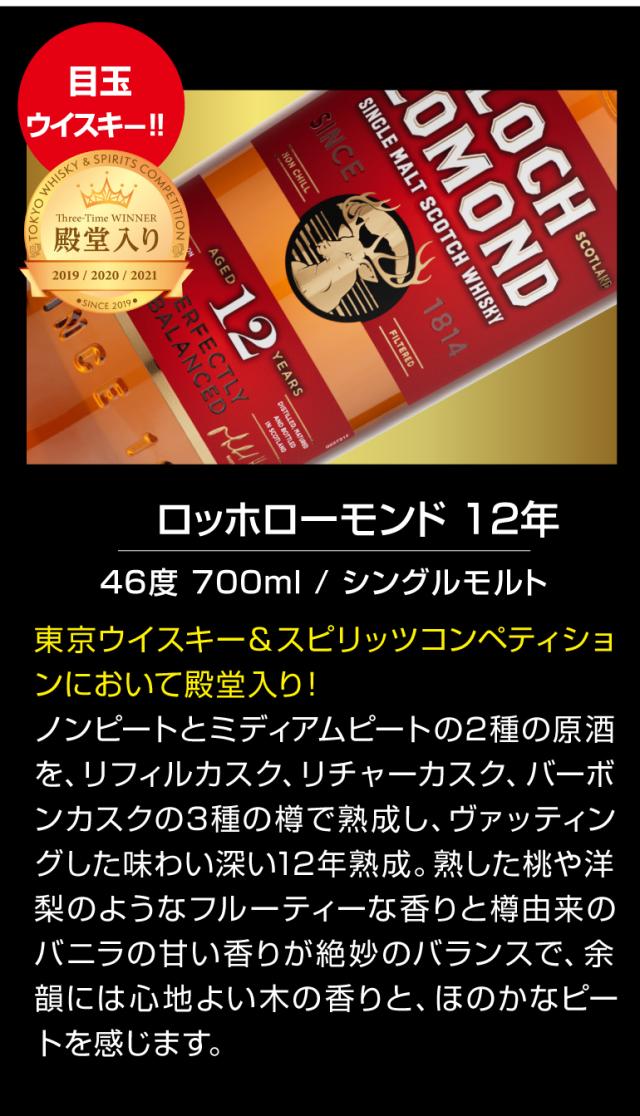 12年ものスコッチ５本セット