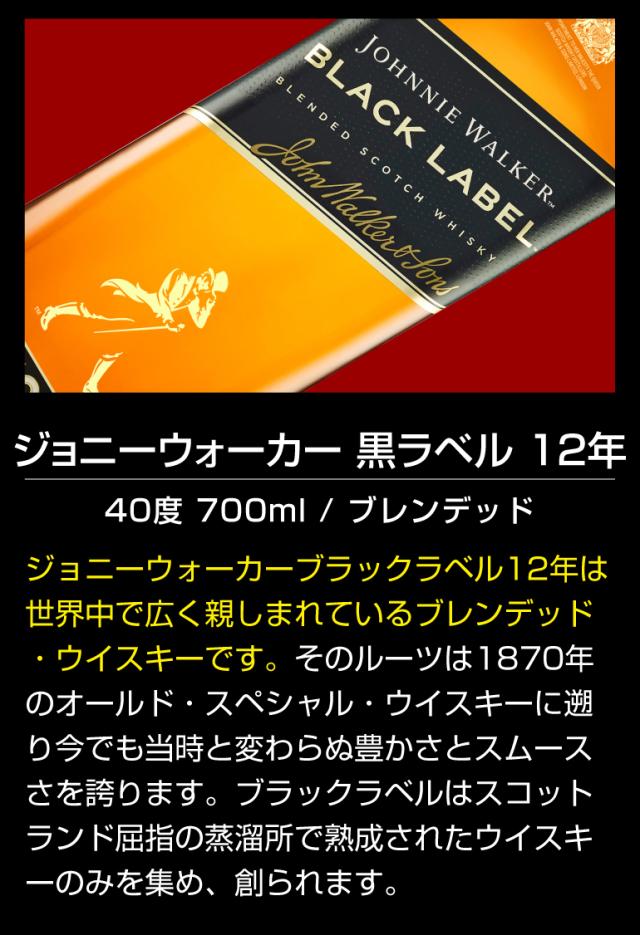 12年ものスコッチ５本セット