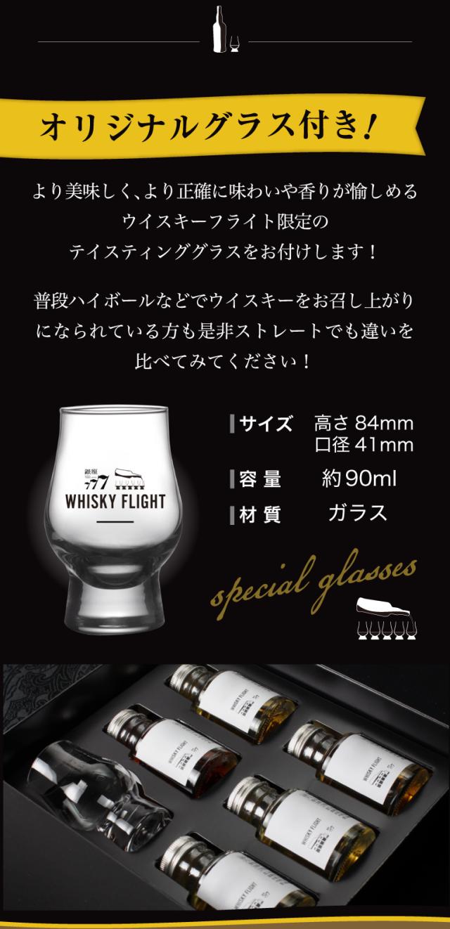 プレミアムウイスキー量り売り