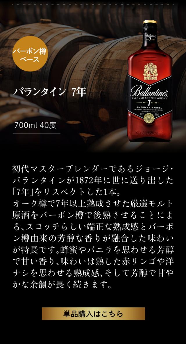 y847 シェリー＆バーボンセット