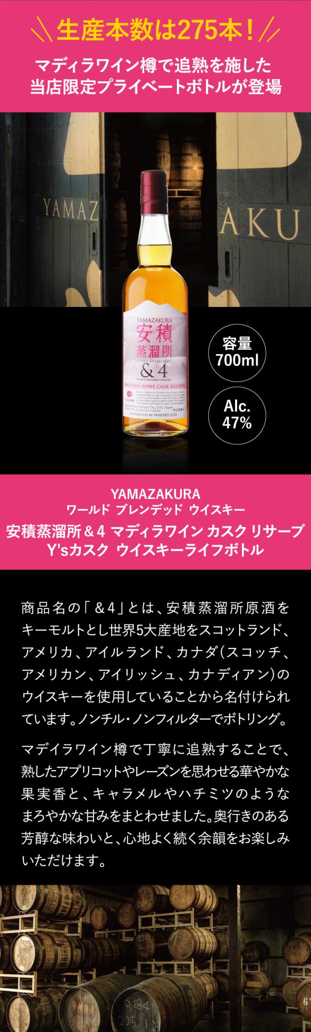 yamazakura