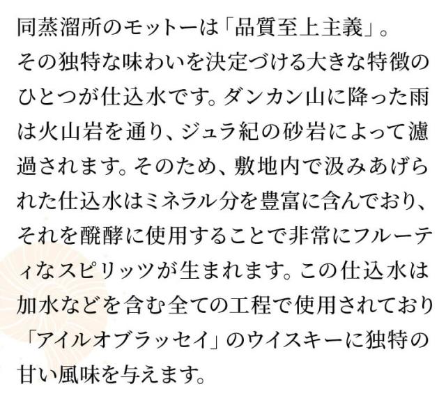 アイルオブラッセイ