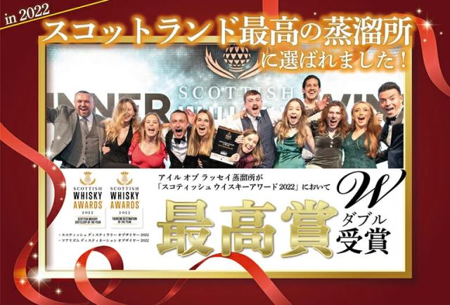 アイルオブラッセイ