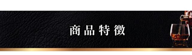 シーバスリーガルラムカスク