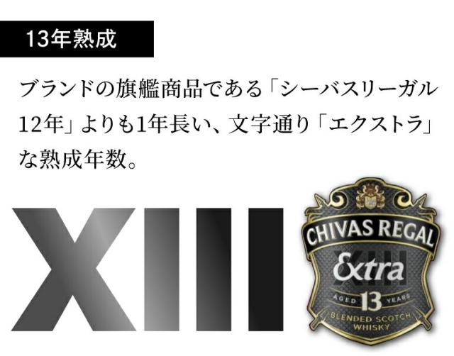 シーバスリーガルラムカスク