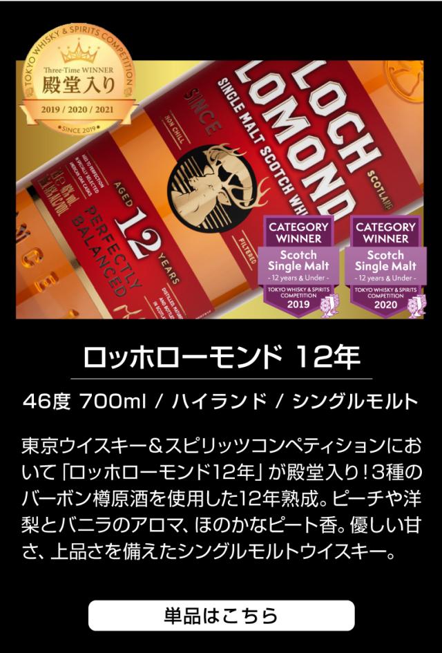 スコッチウイスキーセット