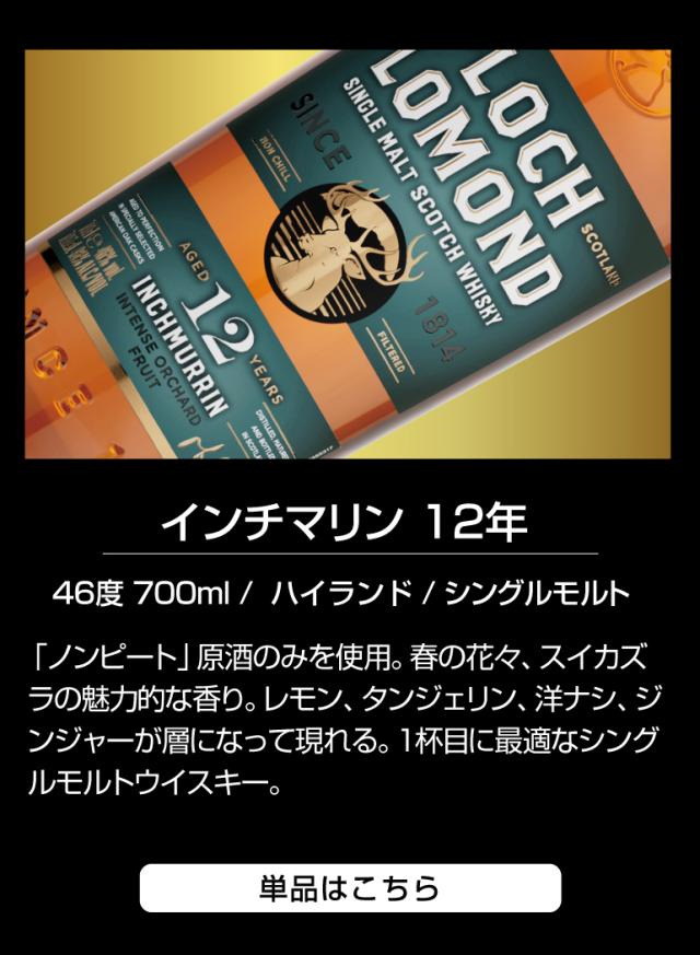 スコッチウイスキーセット