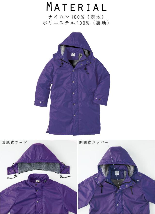 ゲートボール  名入れベンチウォーマー ベンチコート スポーツコート ジャンパー 防寒着 防寒 ベンチ コーチング スタッフ 部活 運動 ウィンター 冬 ボア 裏ボア キャンペーン イベント     リレーション 門球 ゲートボール 名入れベンチウォーマー ベンチコート スポーツコート