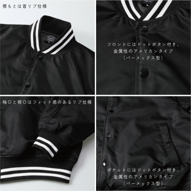 ラグビーボール/名入れスタジアムジャケット（中綿入） スタジャン