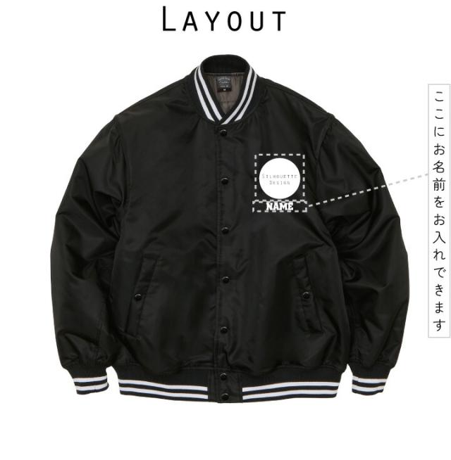 オオハシ/名入れスタジアムジャケット（中綿入） スタジャン