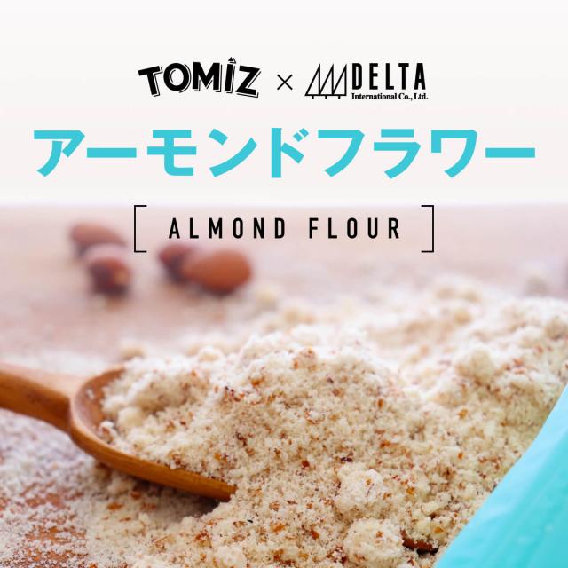 TOMIZとDELTAInternational共同開発アーモンドフラワー
