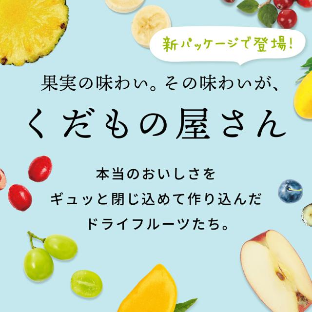 くだもの屋さん