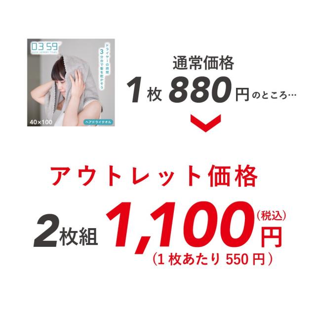 速乾ヘアドライタオル0359の商品詳細02