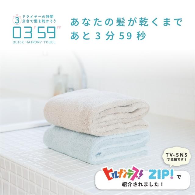 速乾ヘアドライタオル0359の商品詳細06