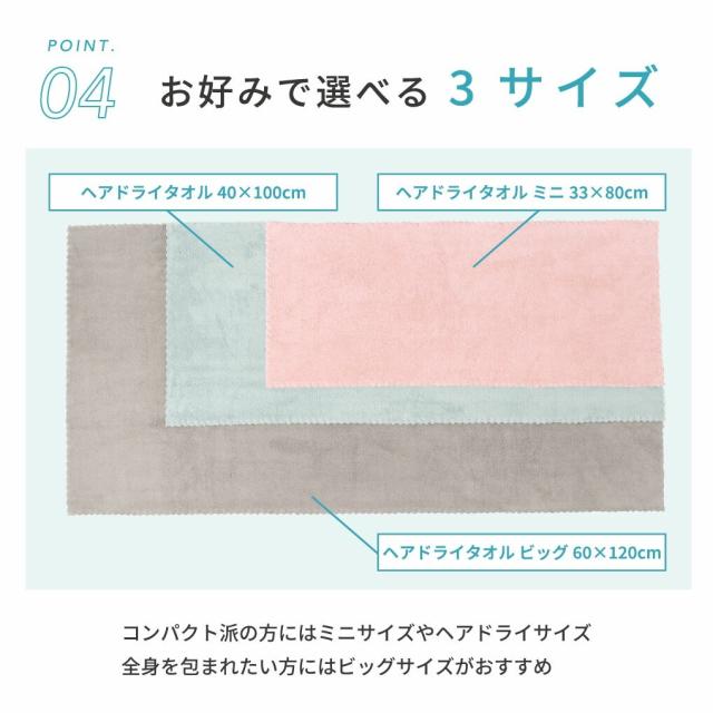 速乾ヘアドライタオル0359の商品詳細14