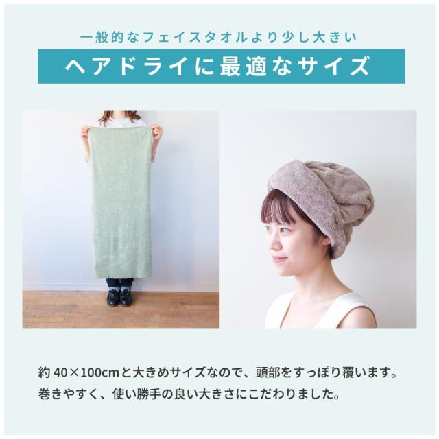 速乾ヘアドライタオル0359の商品詳細15