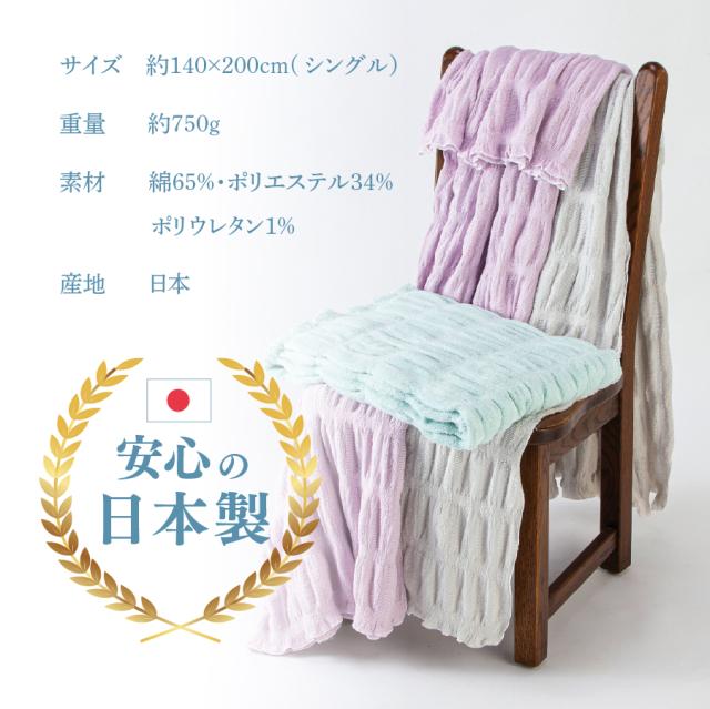タオルケットシングル日本製綿100%の商品詳細6