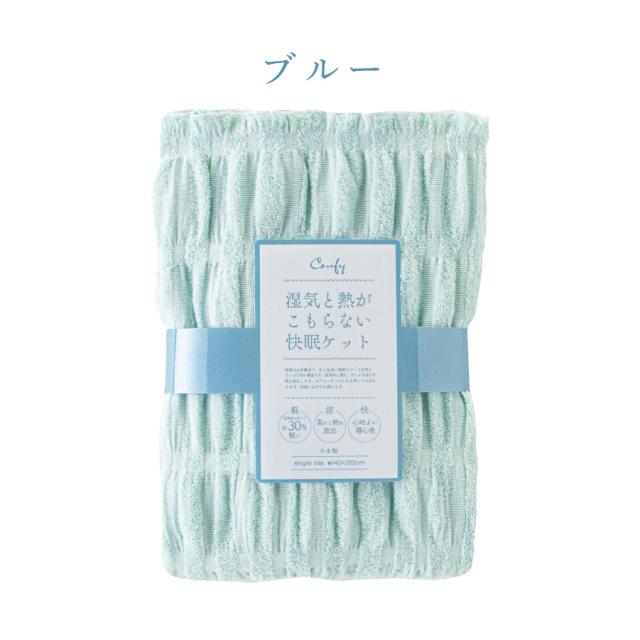 タオルケットシングル日本製綿100%の商品詳細7