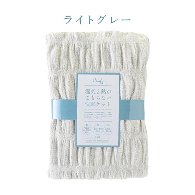 タオルケットシングル日本製綿100%の商品詳細8