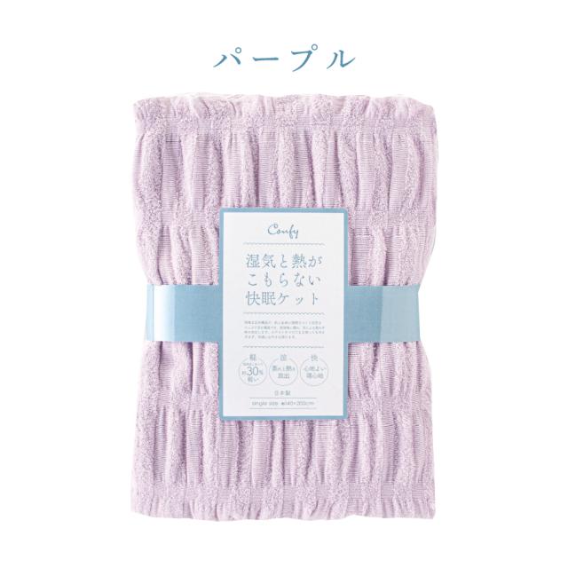 タオルケットシングル日本製綿100%の商品詳細9