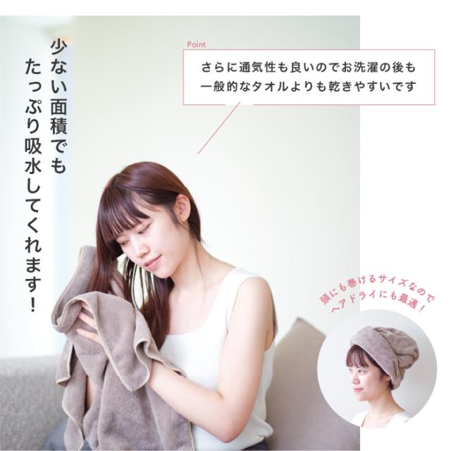 速乾ミニバスタオルSofamiの商品詳細9