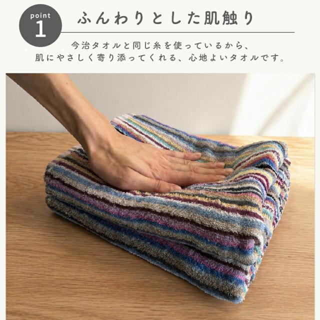 ふんわりした肌触りで毎日使いやすい残糸バスタオル
