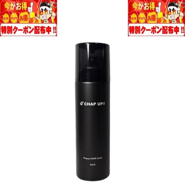 チャップアップ モアシーラー CHAP UP MORE Cealer 150g ソーシャル
