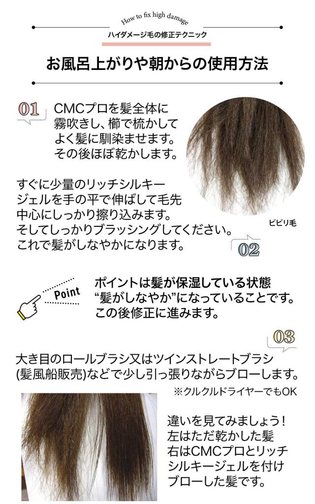 【レビュー投稿でポイント5%還元】 美容室専売品 CMC ダメージケア 髪質改善 ハイダメージ修正 4本セット｜ダメージ補修 ヘアトリートメント ヘアパック ヘアオイル 内部補修剤 ヘアケア ダメージリペア 頭皮ケア ヘアカラー くせ毛 縮毛矯正 レビュー投稿でポイント5%還元】 美容室専売品 CMC ダメージケア 髪質