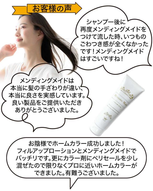【レビュー投稿でポイント5%還元】 ヘアカラー トリートメント 美容室専売 メンディングメイド 1000ｇ お得 詰め替え用 ヘアケア 白髪染め アルカリ除去、過酸化水素除去、損傷毛補修剤 ノンシリコン 美容室専売 レビュー投稿でポイント5%還元】 ヘアカラー トリートメント 美容室