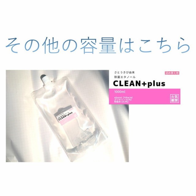 日本製 消毒用 エタノール 手や指に 消毒液 1000ml ５本セット