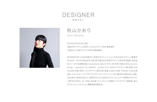 デザイナーと職人がタッグを組んだ美しいモダンでミニなお仏壇です。