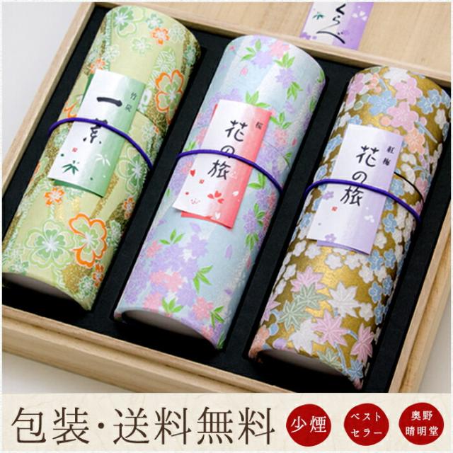 3種の香りを楽しめる煙の少ないお線香。