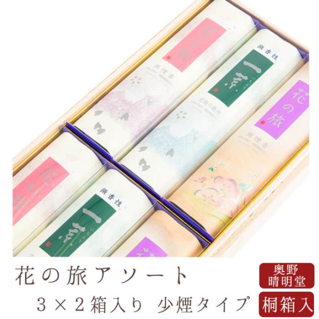 3種の香りを楽しめる煙の少ないお線香。
