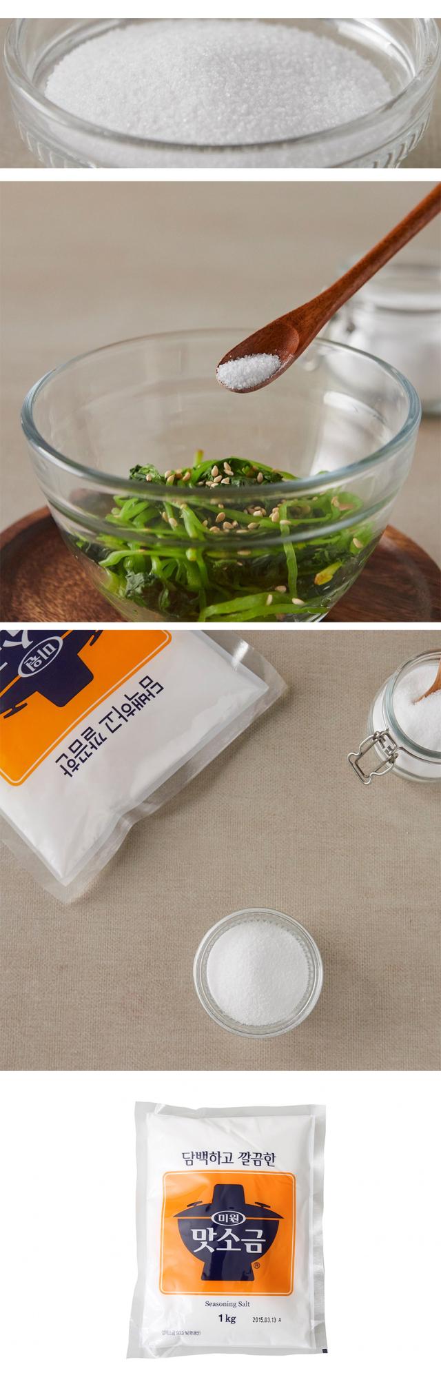 清浄園 味食塩 アジシオ