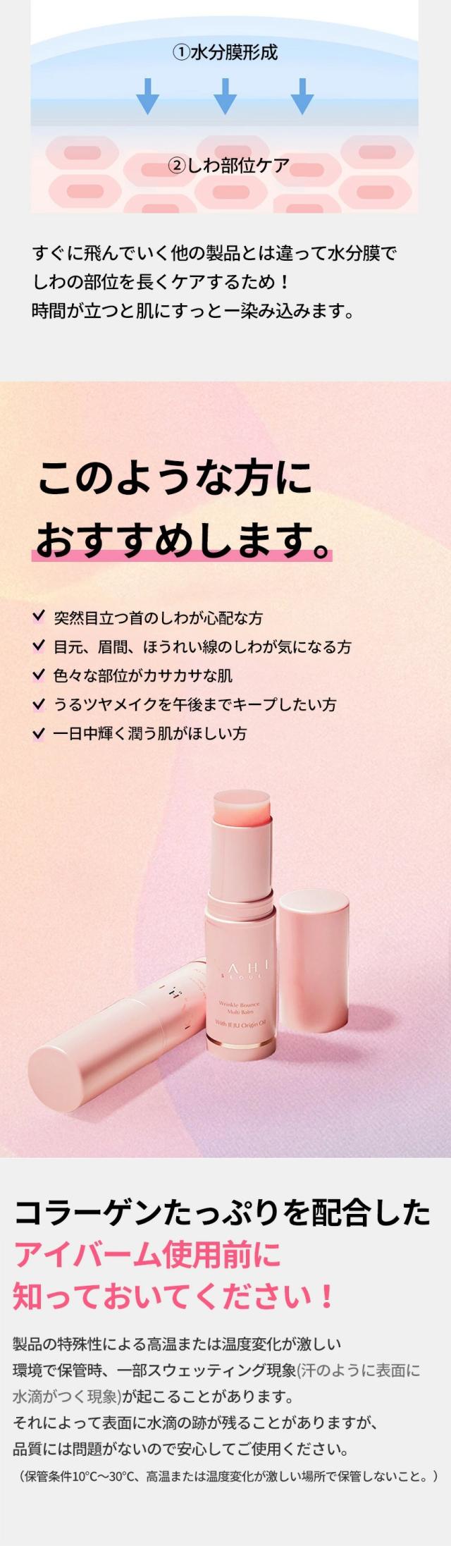 [KAHI] カヒ リンクル バウンス マルチバーム 9g(Wrinkle Bounce Multi Balm 9g)